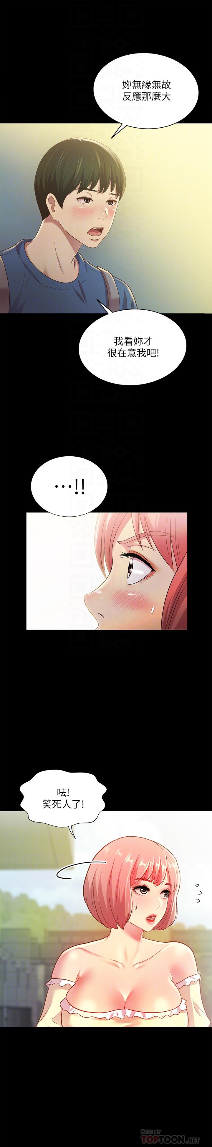 第86話-來一發就沒事了啦 - 第6.jpg页
