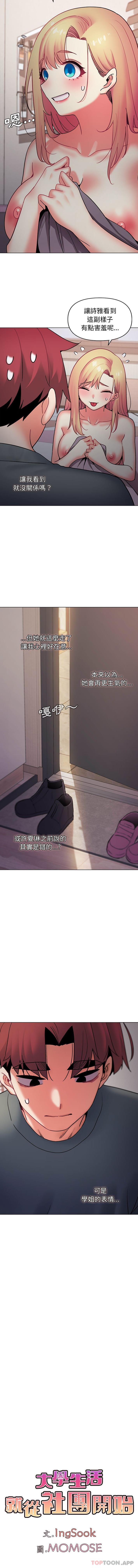 第35话 - 第5.jpg页
