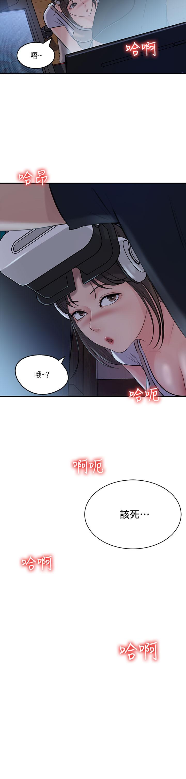 第16話-跟姐夫一起看A片 - 第2.jpg页
