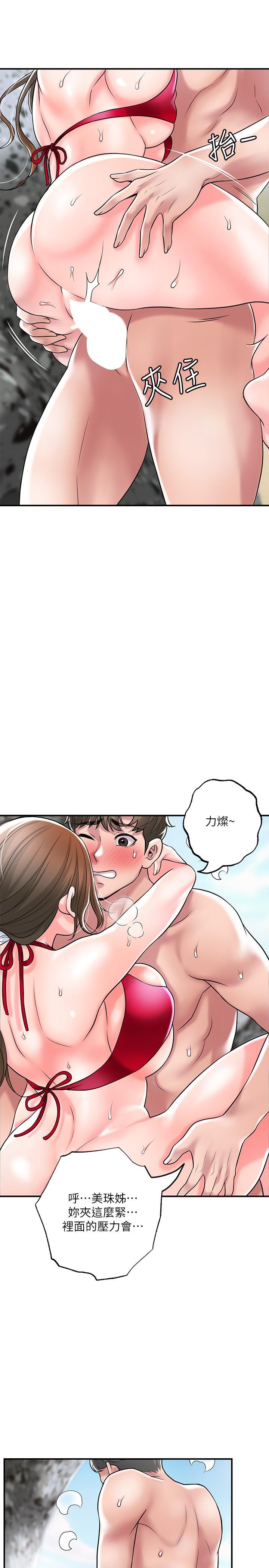 第53話-在海邊直接開戰 - 第20.jpg页