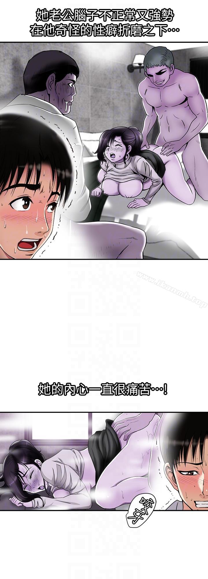 第28話-比老婆更讓我在意的女人 - 第27.jpg页