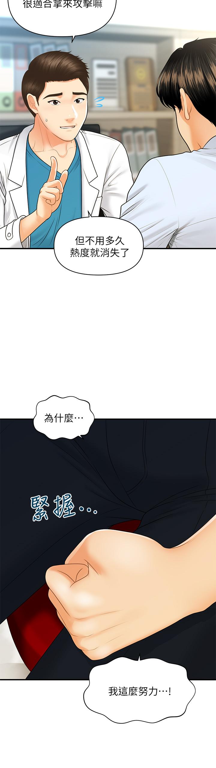 第89話-要和我喝一杯嗎 - 第21.jpg页