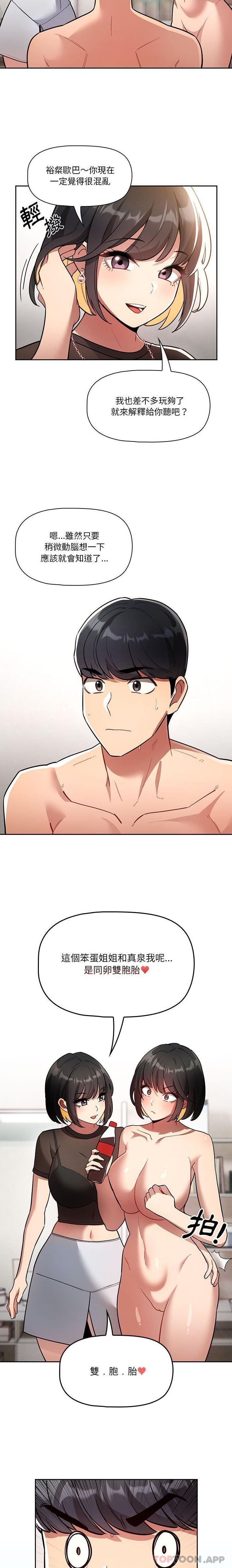 第68话 - 第3.jpg页