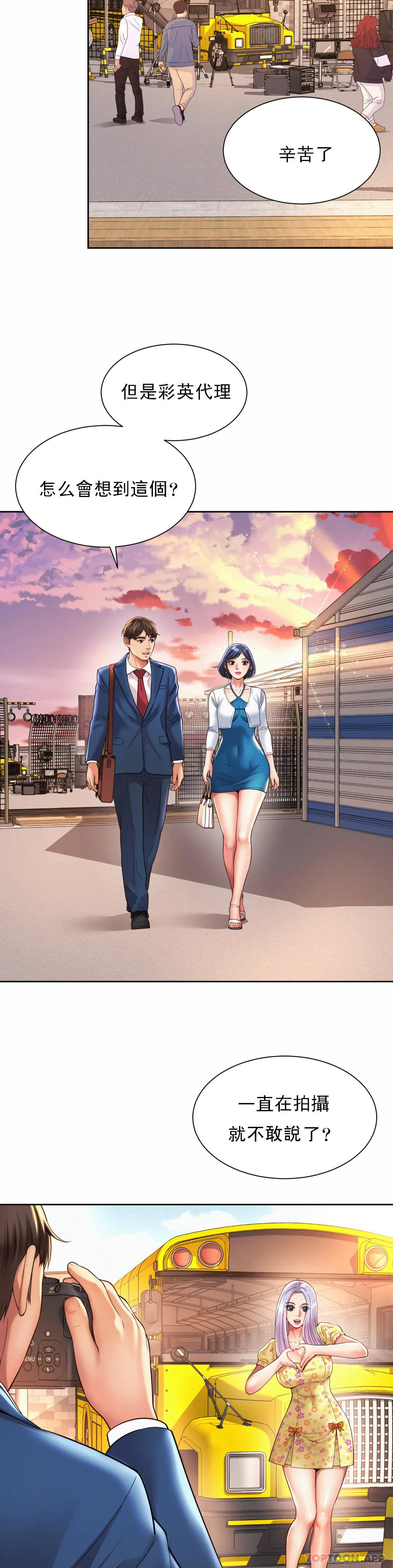 第15话-那就喝一杯吧 - 第10.jpg页