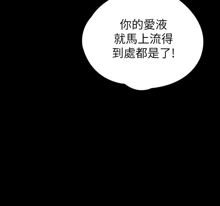 第21話-我要你快點放進來 - 第46.jpg页