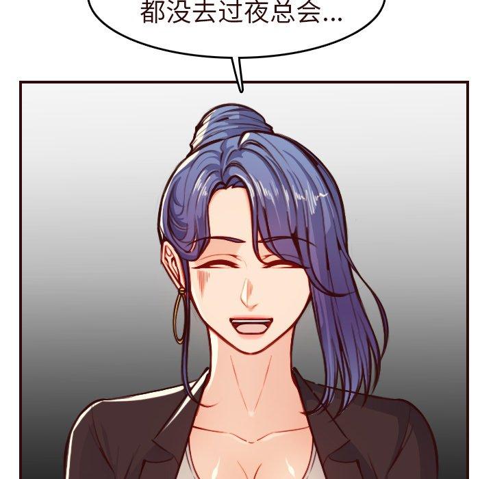 第 56 话 - 第107.jpg页
