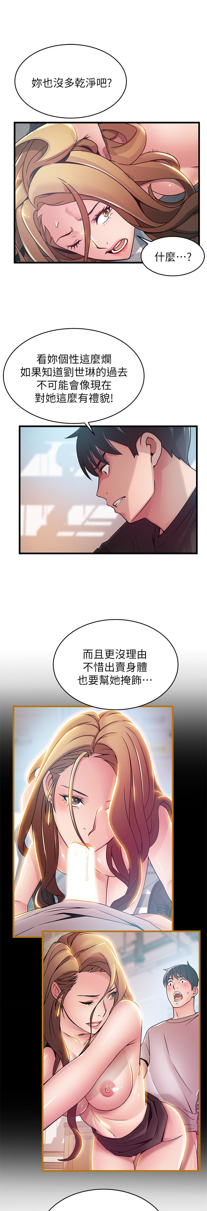 第58话-做完之後就別往來 - 第6.jpg页