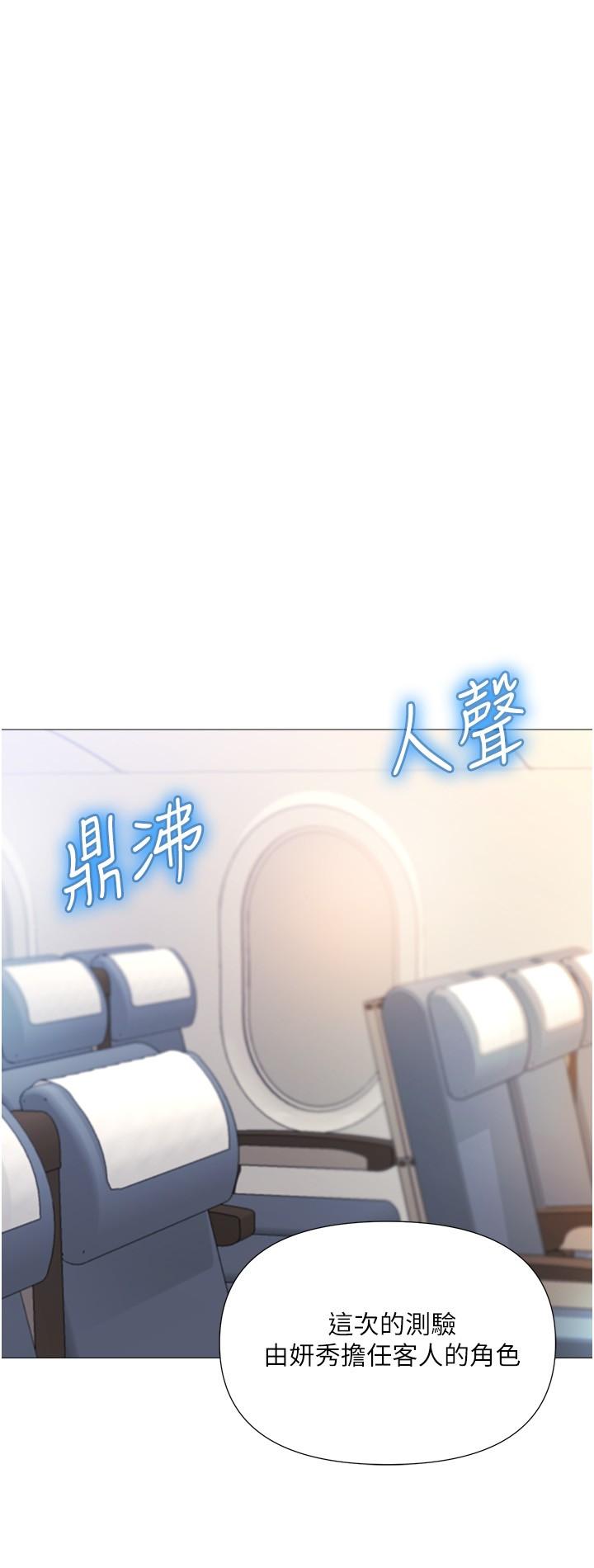 第28話-椅子上怎麼濕濕的 - 第20.jpg页