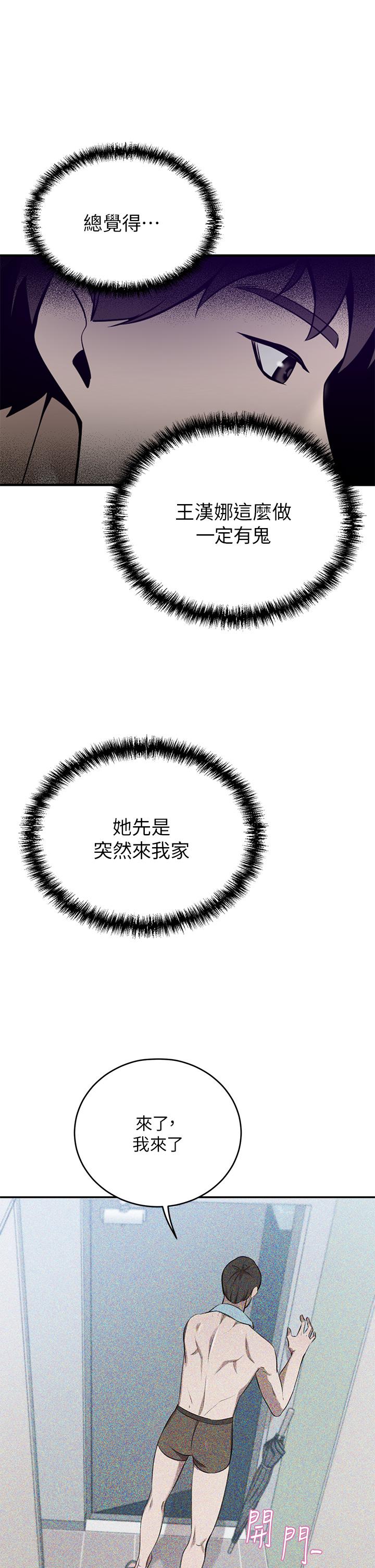 第20話-豐滿誘人的酥胸 - 第19.jpg页