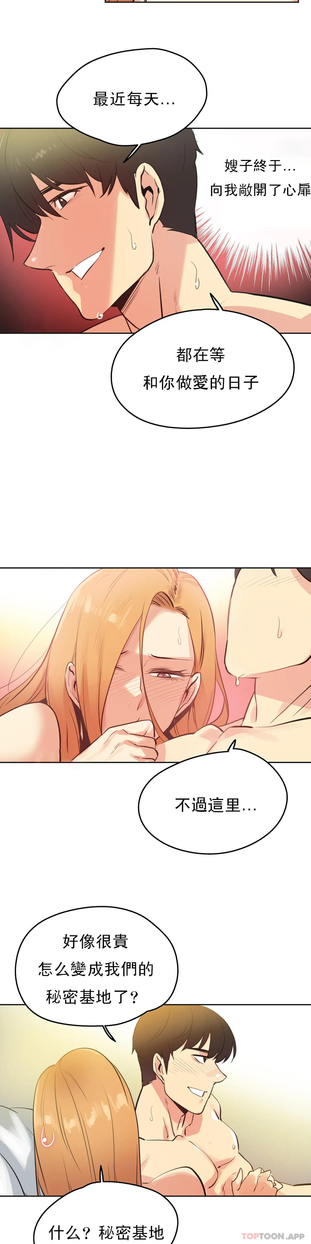 第58话 - 第16.jpg页