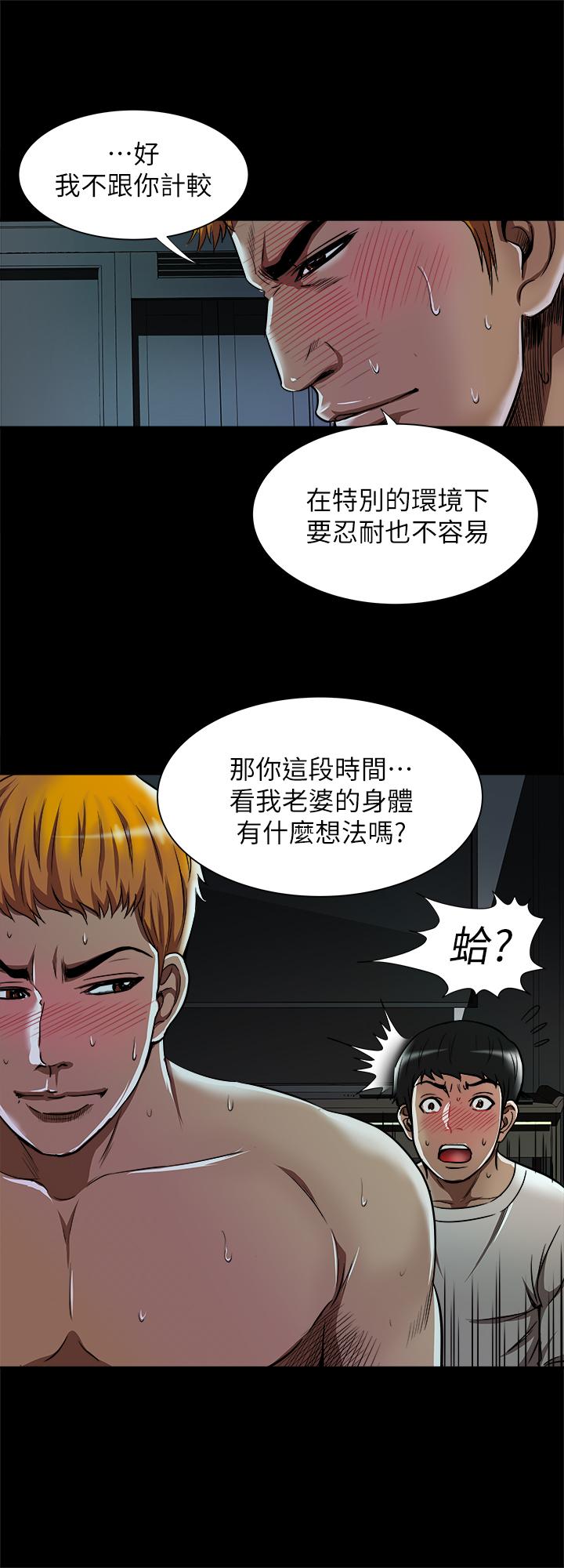 第56話(第2季)-被偷窺的夫妻私密生活 - 第11.jpg页