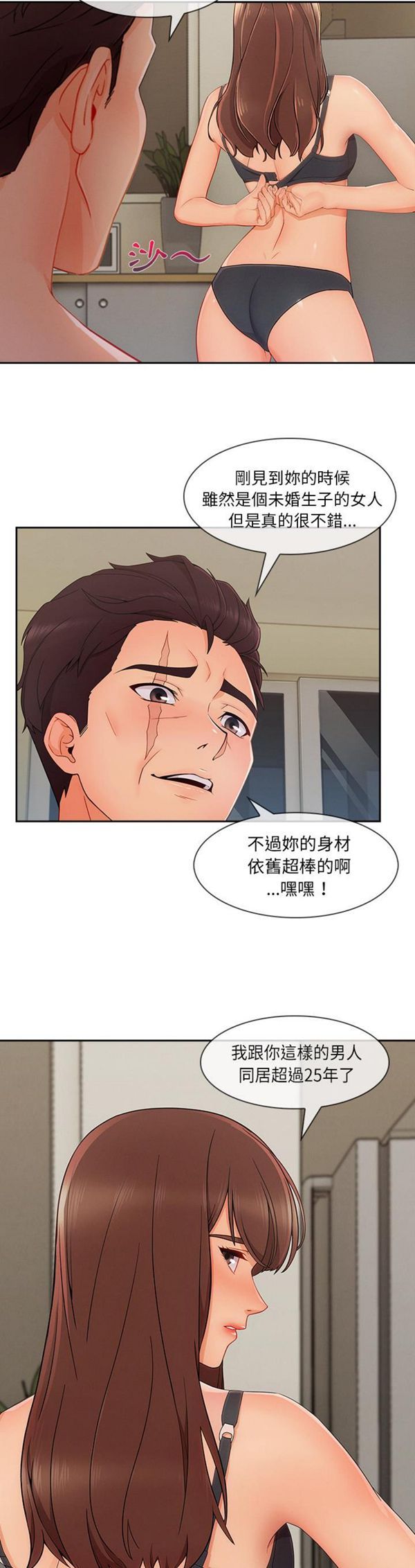 第 41 话 - 第14.jpg页