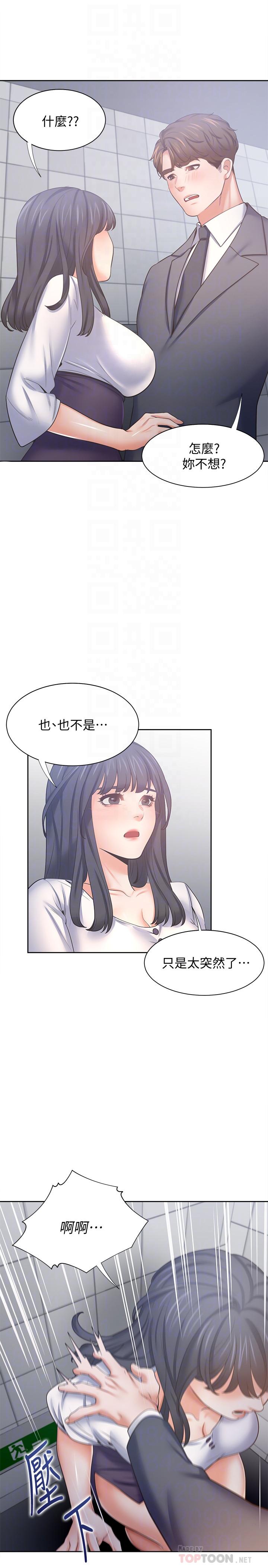 第51话-做一次就想走？ - 第16.jpg页