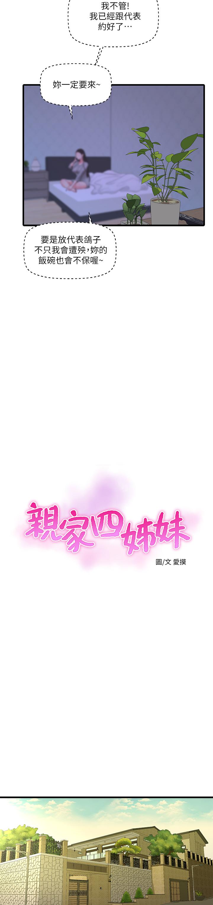 第75話-嫂嫂的情色物理治療 - 第11.jpg页