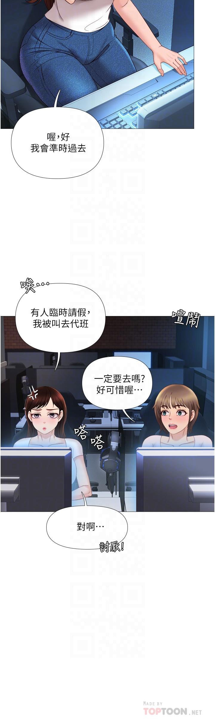 第7話-用大棒棒洗澡 - 第16.jpg页