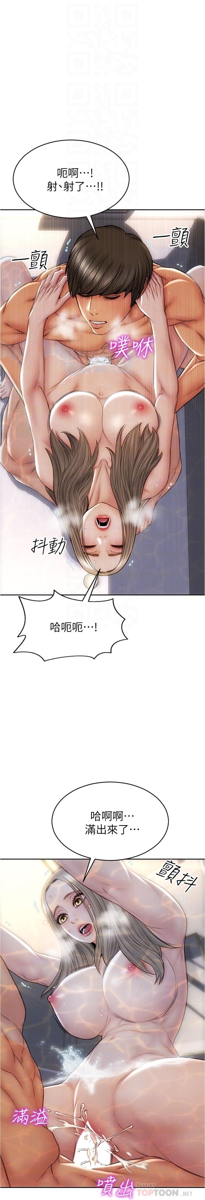 第26話-幫我舔插過你女兒的手指 - 第12.jpg页