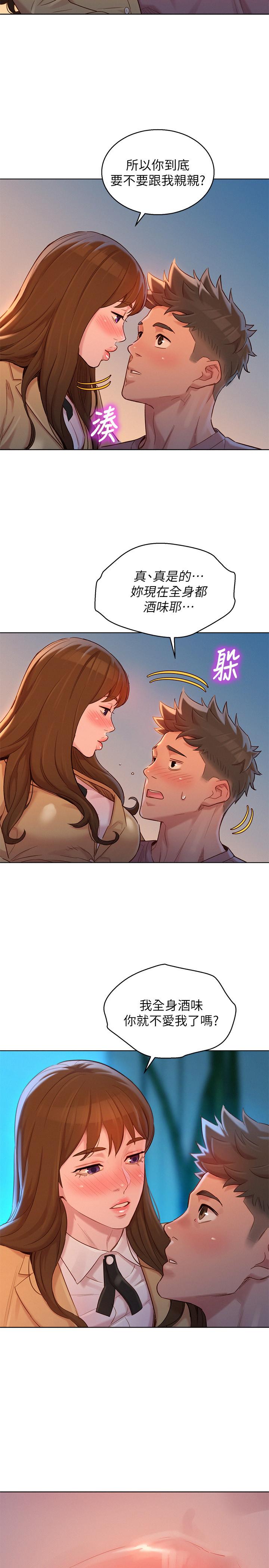 第113话-學長的告白和慧美的回答 - 第25.jpg页