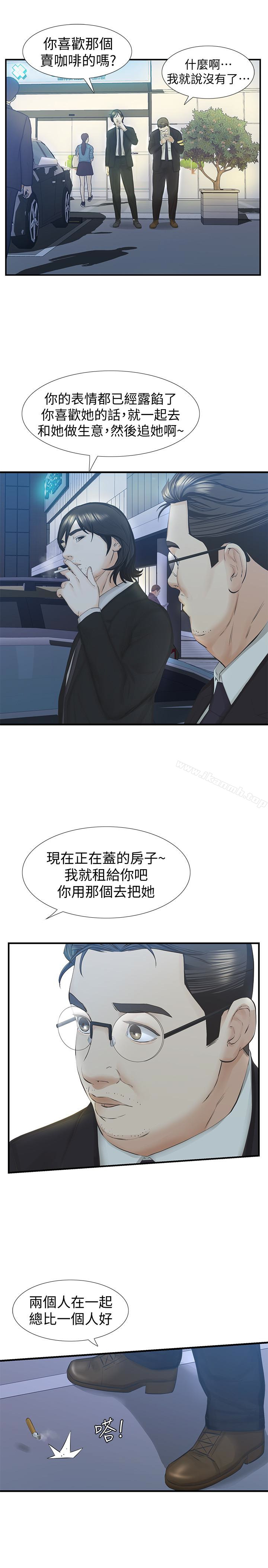 那家伙的女人 最终话-结束漫长的徬徨之后 - 第22.jpg页