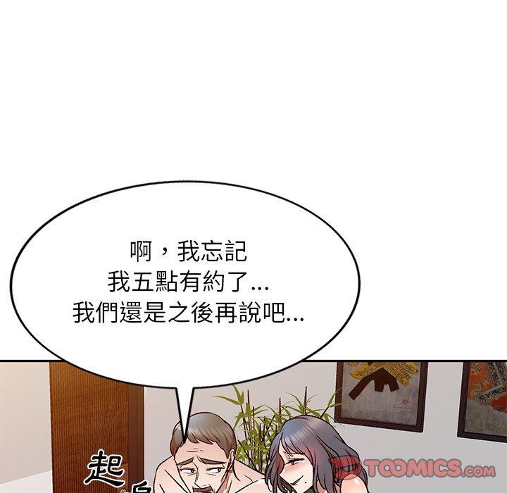 第9話 - 第33.jpg页