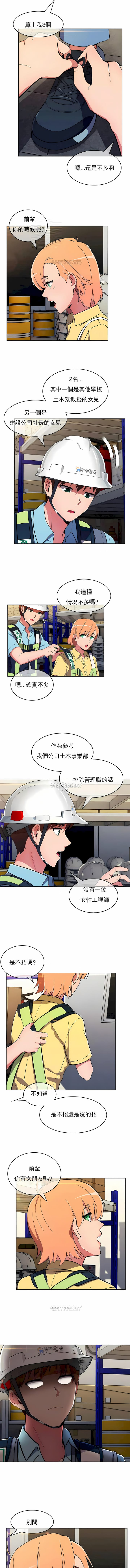 真誠的敏赫 第27话 第3页