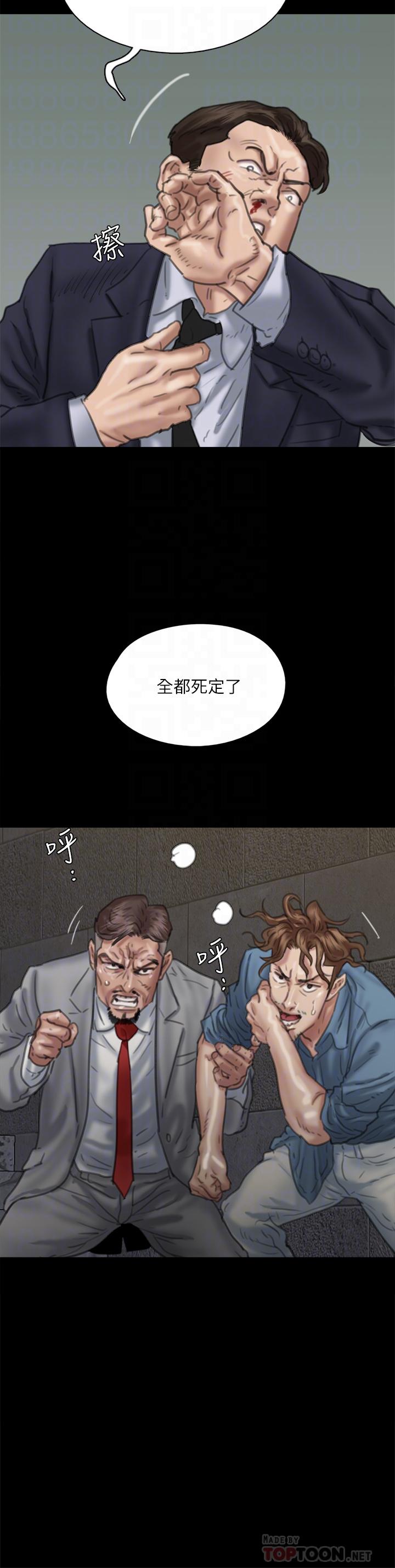 第53話-什麼洞，我都要插 - 第12.jpg页