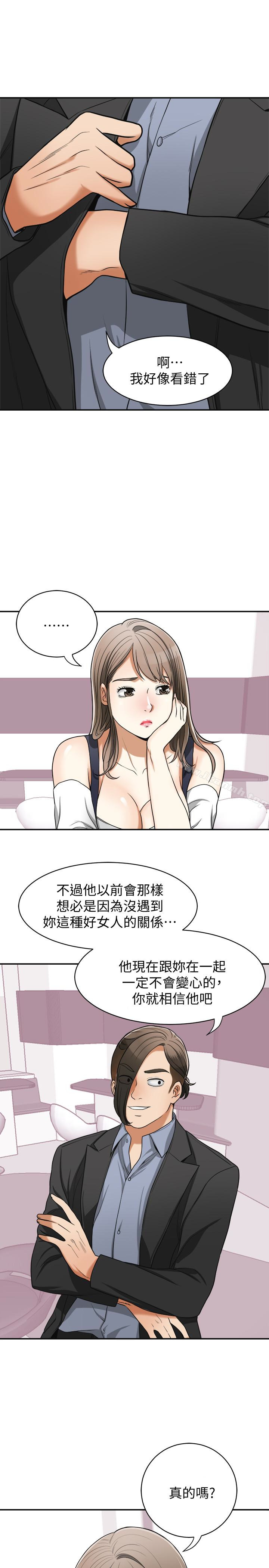 第28话-今晚我要上你的女人! - 第36.jpg页