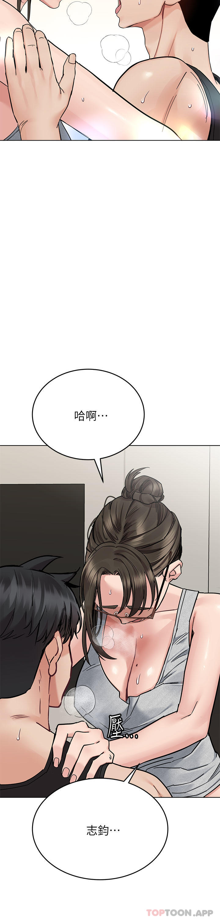 第86话-要不要跟姐姐一起玩 - 第21.jpg页