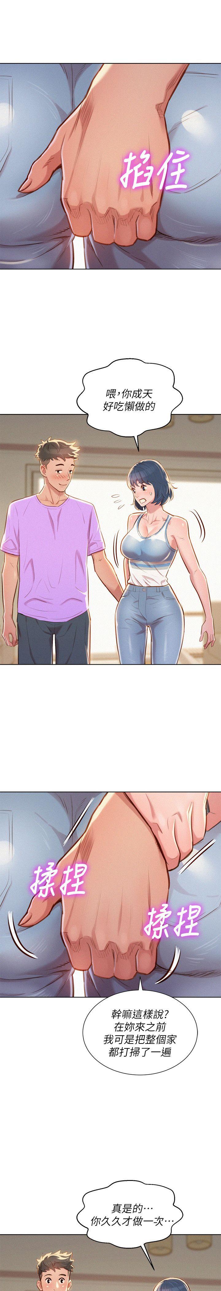 第45话-想內射姊姊 - 第15.jpg页