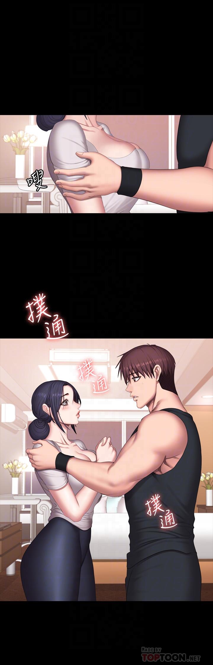 第68話-傑森提起勇氣展開攻勢 - 第18.jpg页