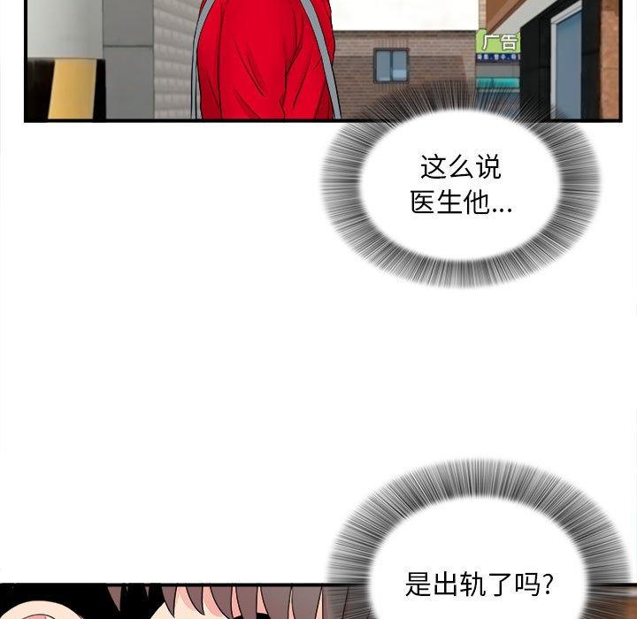 第 18 话 - 第47.jpg页