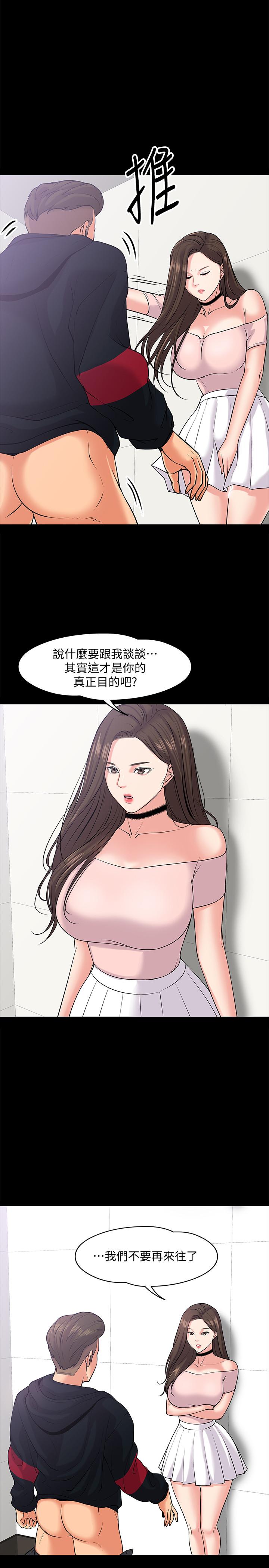 第10話-陳教授，你口袋裡的是... - 第5.jpg页