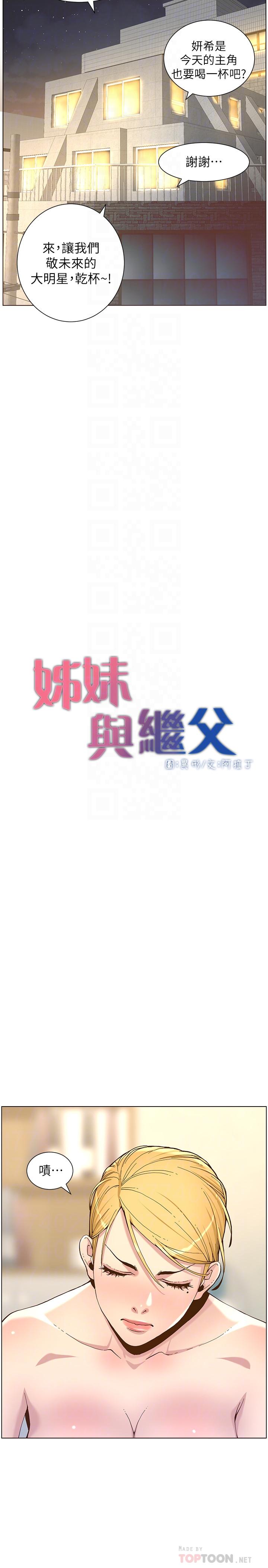 第67话-春德干净利落的大变身 - 第14.jpg页