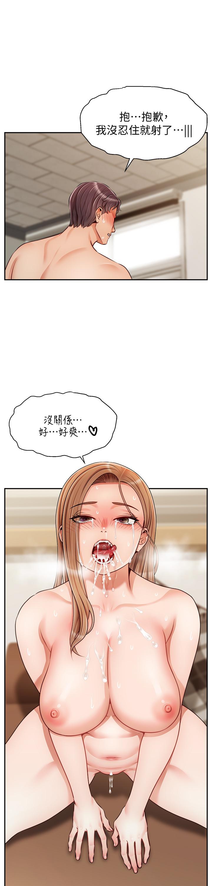 第32話-射進我嘴裡 - 第23.jpg页