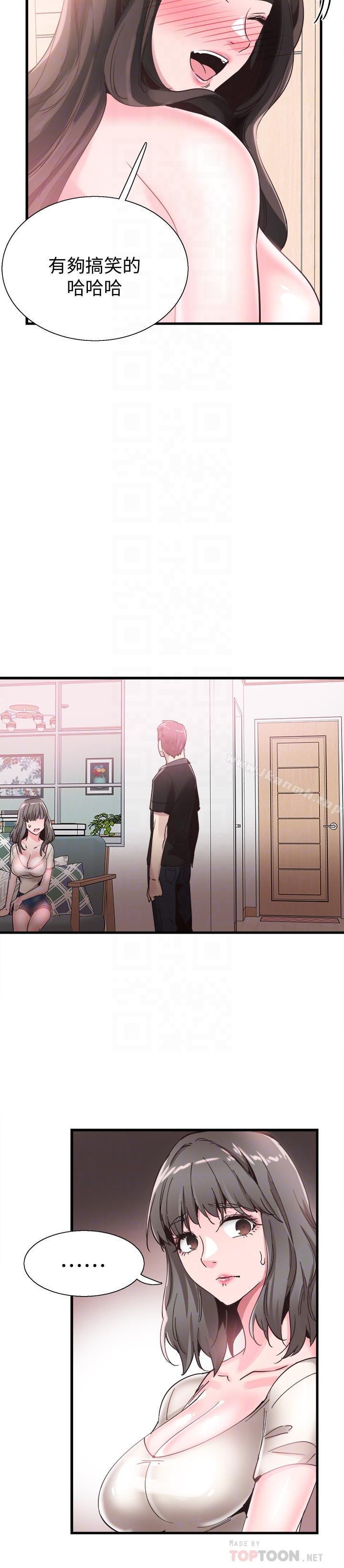 第35话-校园情侣的诞生 - 第6.jpg页