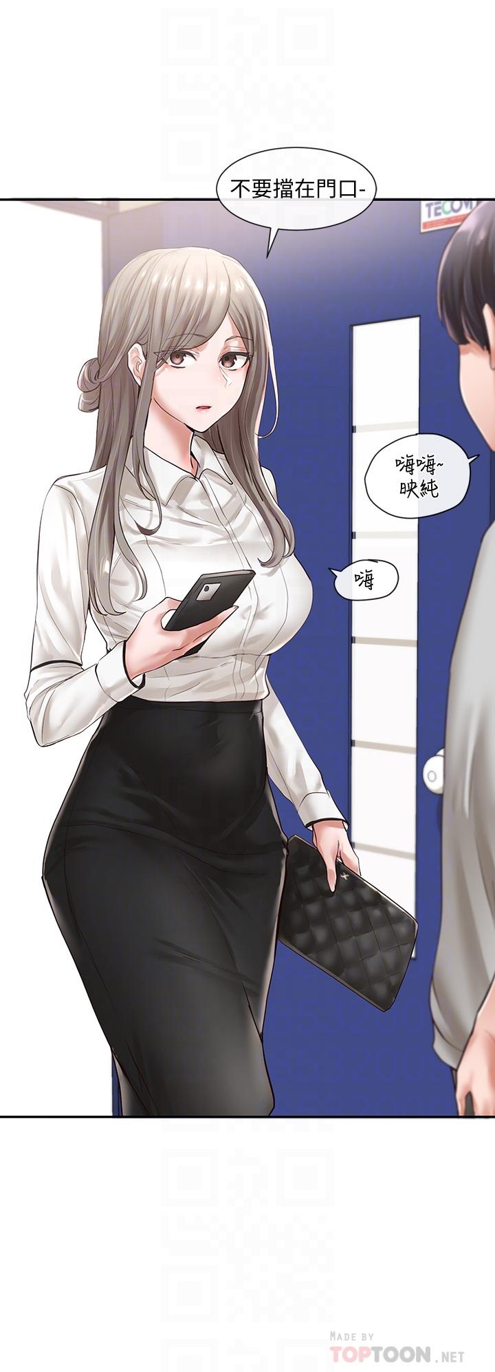 第48話-舒欣的抉擇 - 第6.jpg页