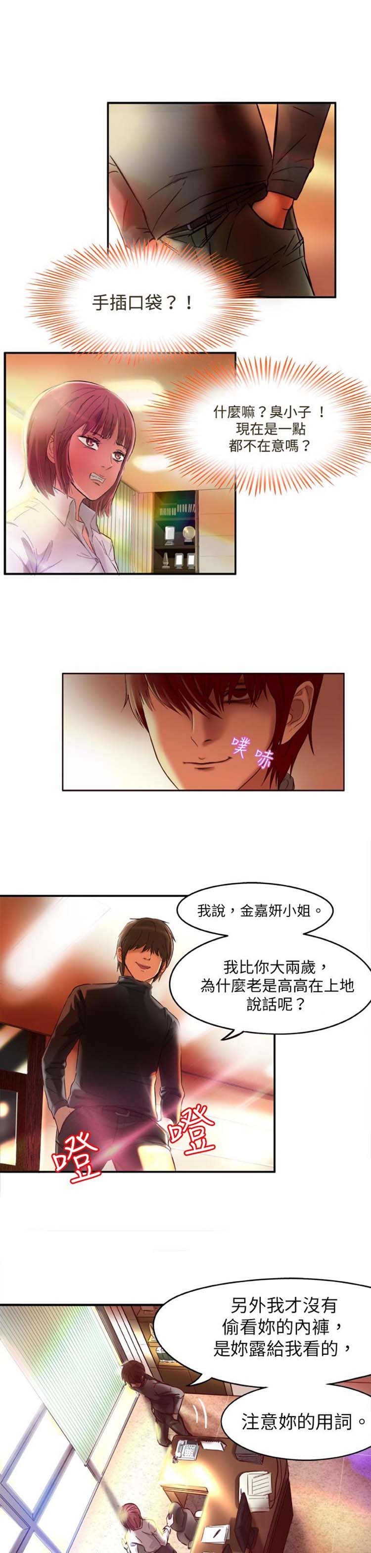 第 1 话 - 第11.jpg页