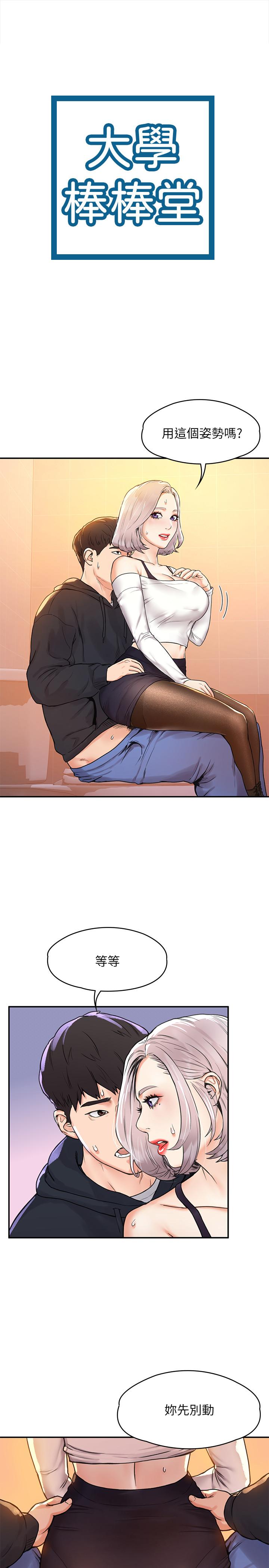 第5話-濕漉漉的三角地帶 - 第3.jpg页