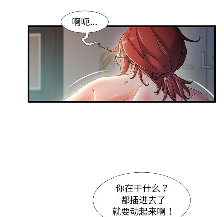 第 30 话 - 第84.jpg页