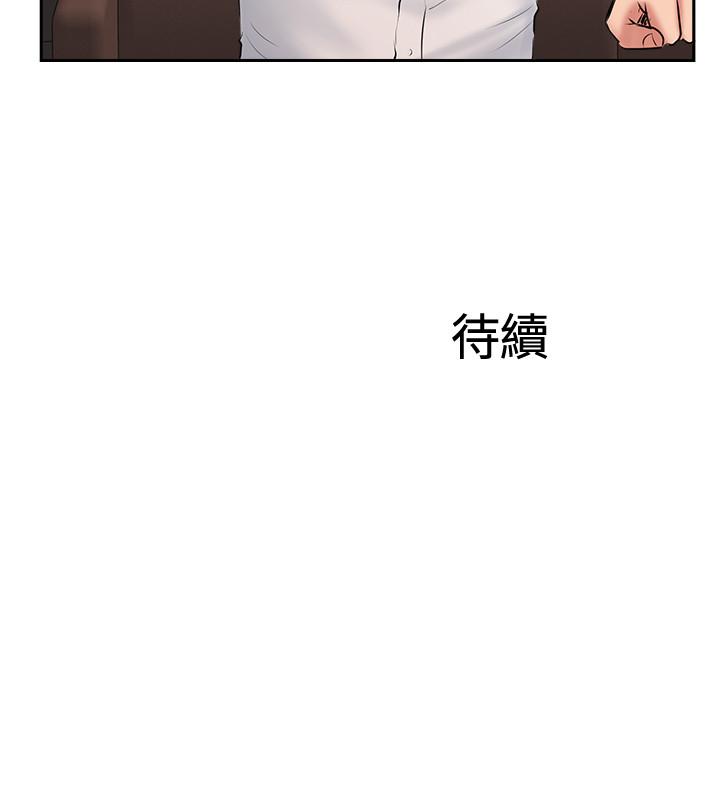 第47話-已經無法回頭的夫妻關係 - 第36.jpg页