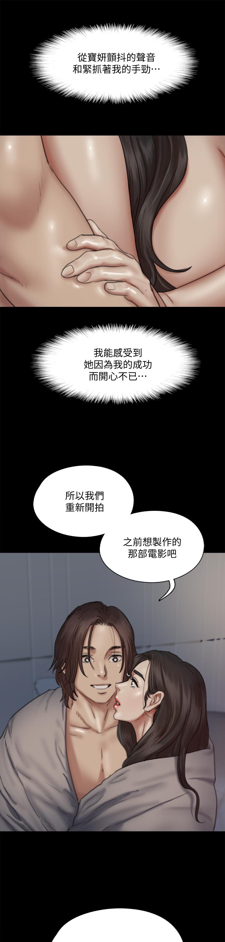 第60話-最終話-戲如人生的ending - 第17.jpg页