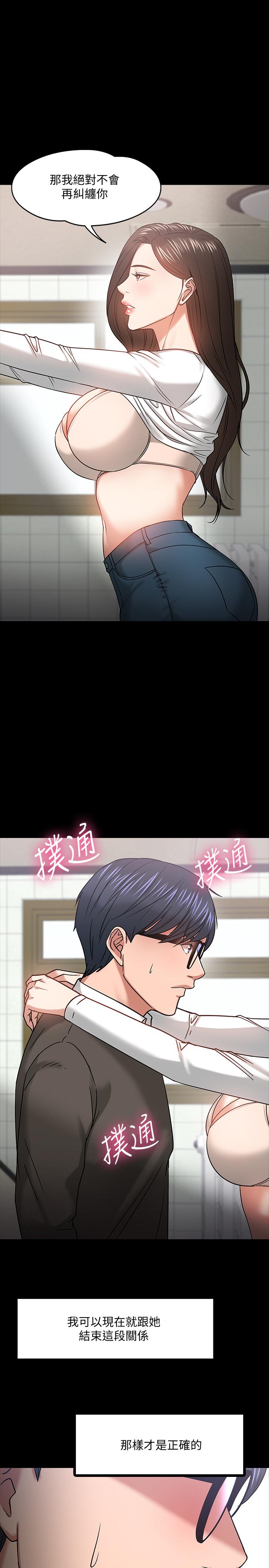 第20話-我要品嚐稚嫩的肉體 - 第22.jpg页