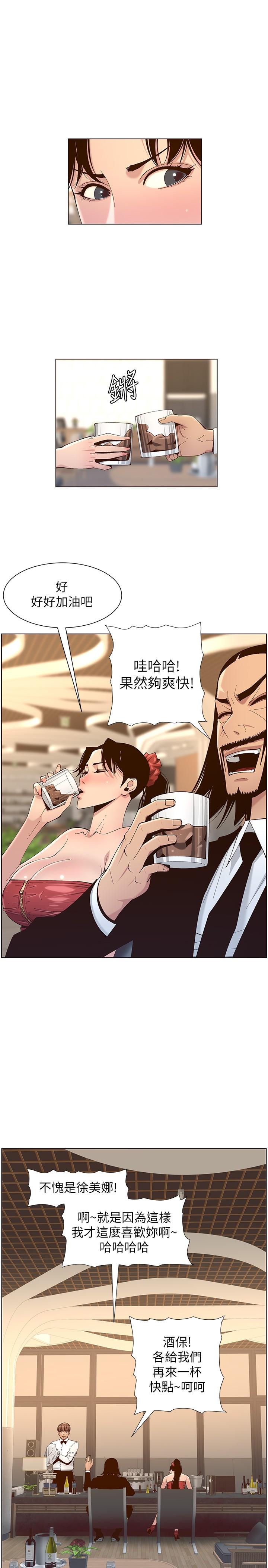 第114话-现在是同一阵线了，来一发吧？ - 第13.jpg页