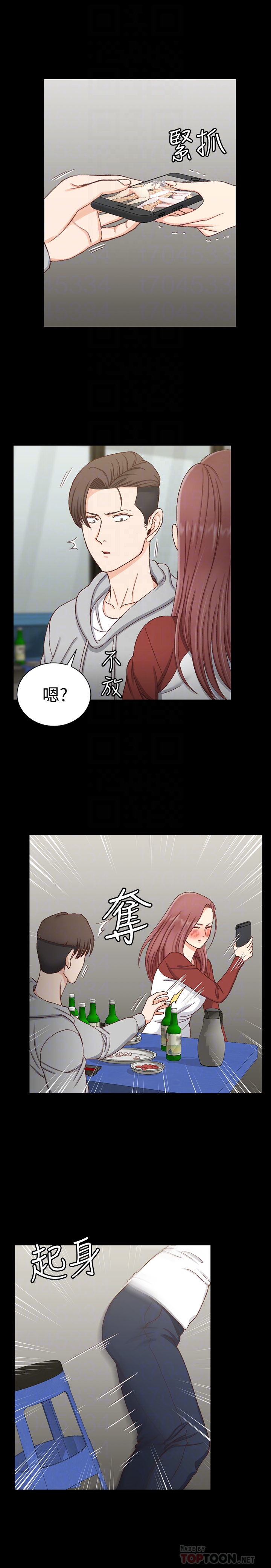 第88話-車敏晶的監視 - 第7.jpg页
