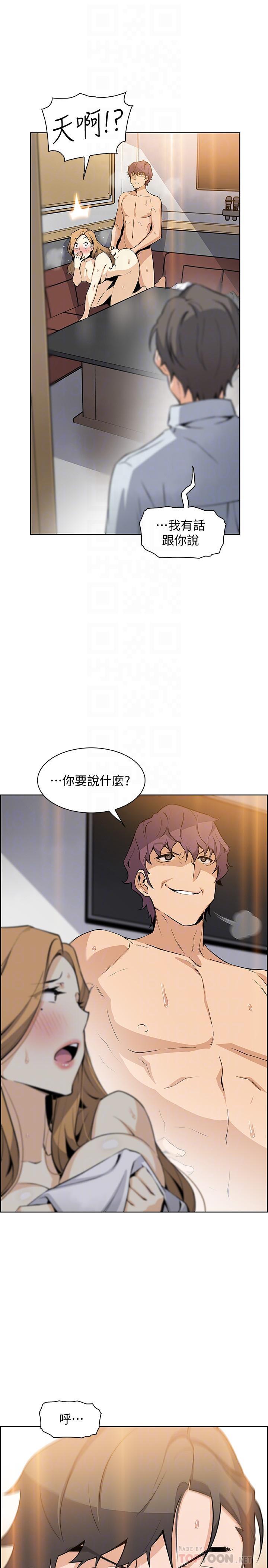第46話-為了找正玄和混混決一勝負 - 第6.jpg页