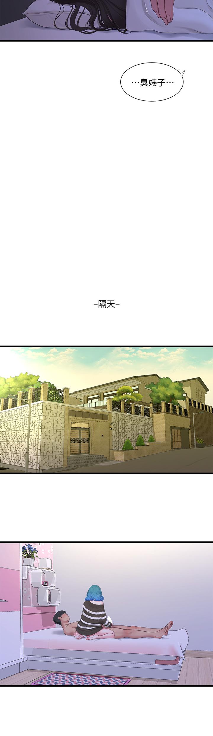 第90話-我可以一起上課嗎 - 第15.jpg页