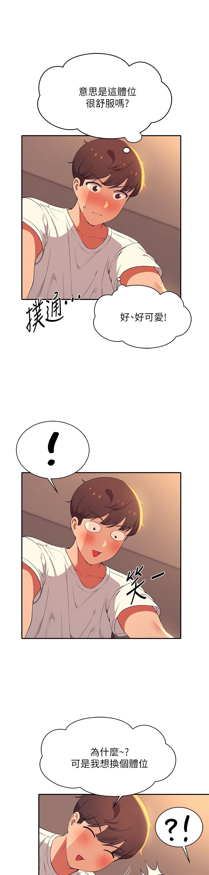 第30話-濕濕黏黏的激烈性愛 - 第22.jpg页