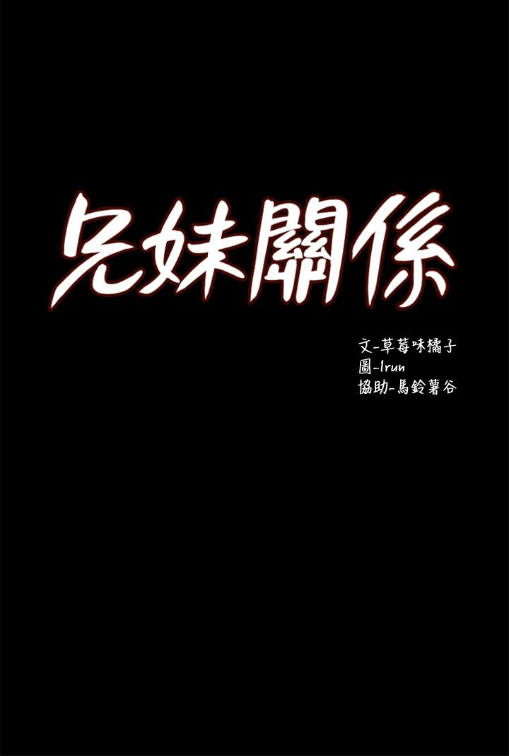 第14话-我可以當小橘姊姊的替代品 - 第4.jpg页