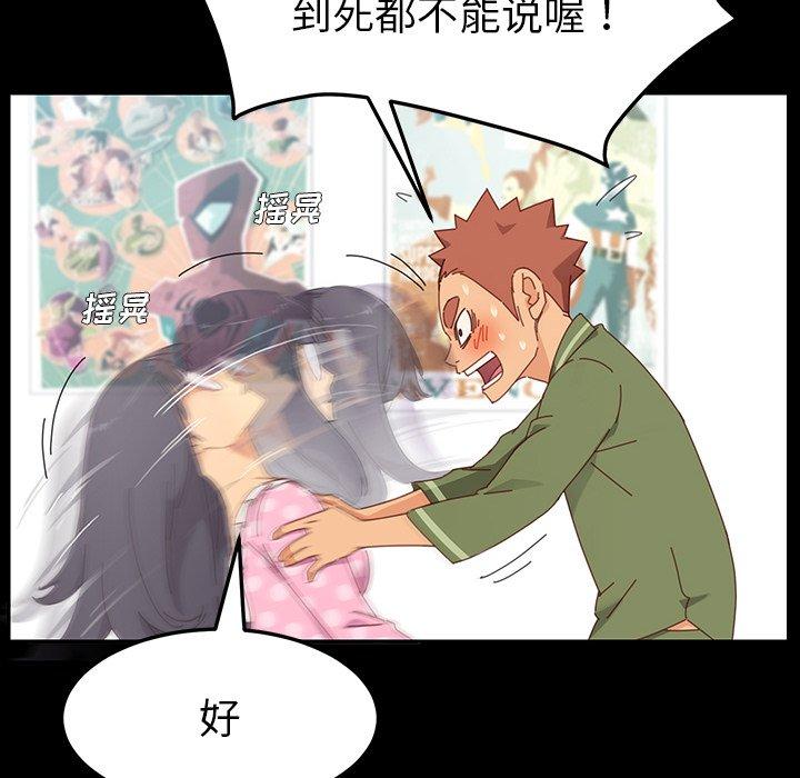 第3话 - 第157.jpg页