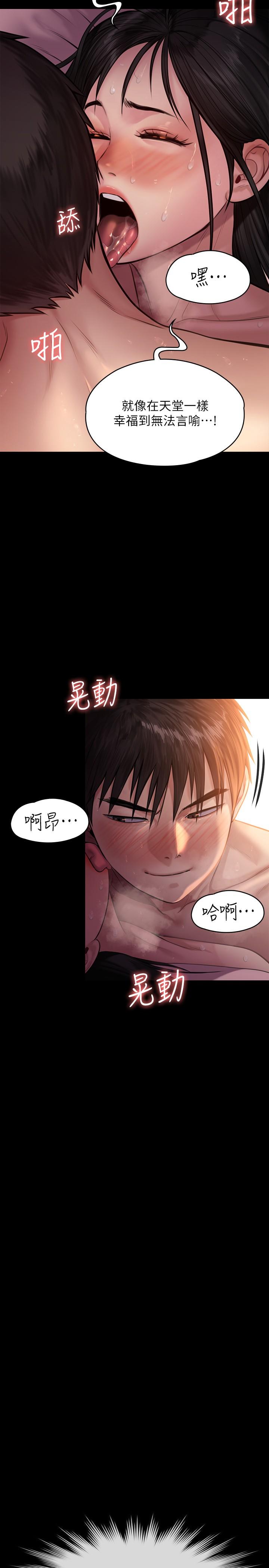 第241話-我的複仇需要駿彪媽媽 - 第53.jpg页