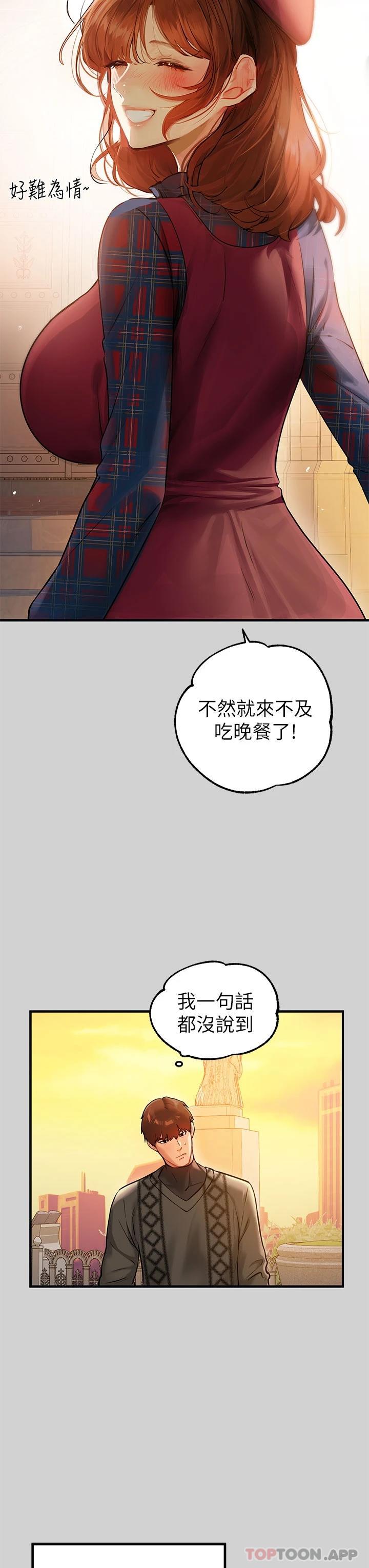 第83话-铭宇，我喜欢你 - 第27.jpg页